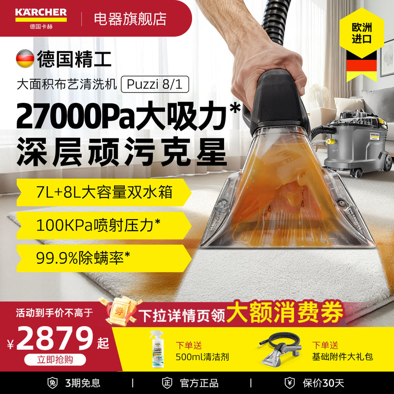 German Kärcher Imported Fabric Sofa Mattress Carpet Cleaning Machine Spray-Extract Large Area Carpet Cleaning Machine with Strong Suction German Kärcher Imported Fabric Sofa Mattress Carpet Cleaning Machine Spray-Extract Large Area Carpet Cleaning Machine with Strong Suction