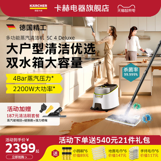 German Kacher household high temperature and high pressure portable steam cleaner sterilization air conditioning kitchen multifunctional cleaning machine