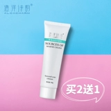 海洋诗韵 Увлажняющее осветляющее очищающее молочко подходит для мужчин и женщин, анти-акне, контроль жирного блеска, скрывает прыщи