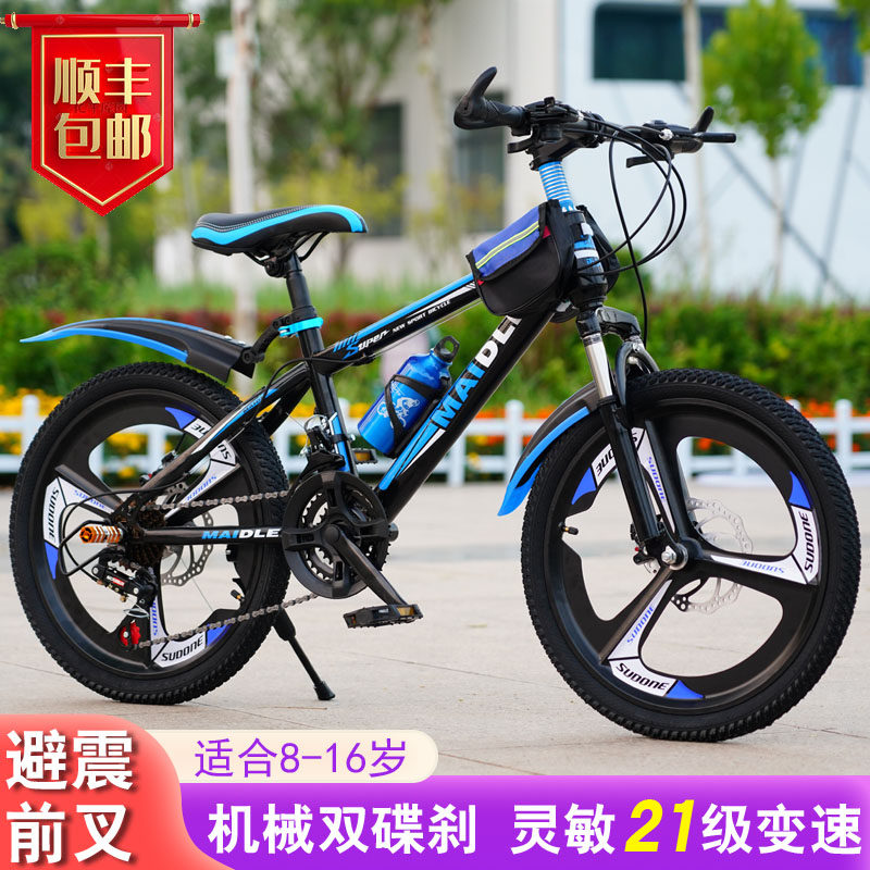 Children mountaineering bike boy 20 24 inch variable-speed bike 8-10-15 years old CUHK Girl girl shock absorbing racing bike
