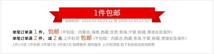 Chaussettes - collants simple - Ref 755698 Image 6