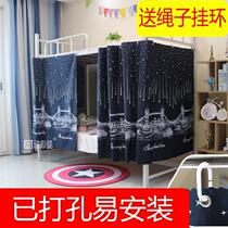 Nordic wind bed curtain two pieces of college student dormitory mens female upper bunk shade bed curtain