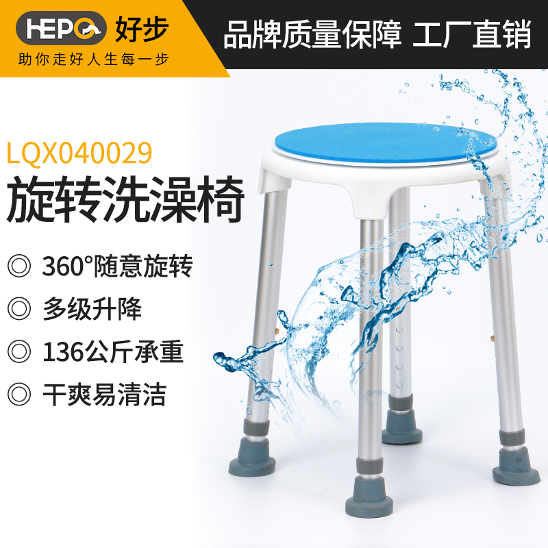New upgrade rotatable bath stool shower stool for elderly woman with disabled aluminum alloy bath stool non-slip chair 