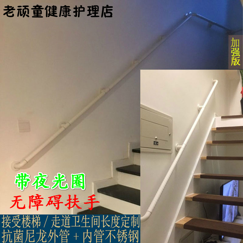 Elderly home custom barrier-free handrail Aisle corridor powder room Safety handrail handle non-slip anti-fall supplies