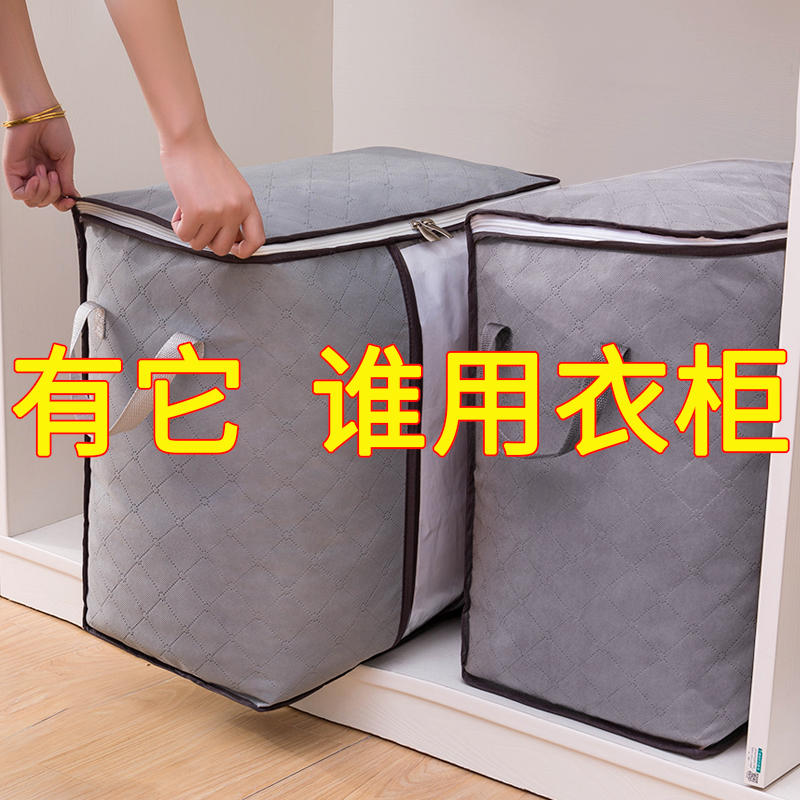 Clothing storage bag Extra large capacity clothes luggage packing moving with giant can be loaded with quilt Zi Zi finishing bag