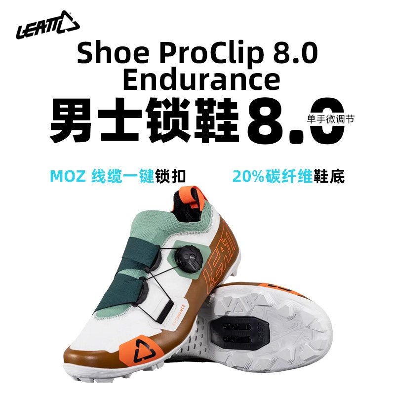 Leatt Cycling Shoes Professional Locking Shoes Outdoor Bicycle Mountain Cross-Country Endurance Race Shoes 8.0 Endurance Leatt Cycling Shoes Professional Locking Shoes Outdoor Bicycle Mountain Cross-Country Endurance Race Shoes 8.0 Endurance