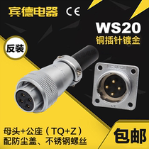 Socket DS Socket WS20-2-3-4-5-6-7-9-12 Core Mother Head K Male Spindle Engraving Machine H20