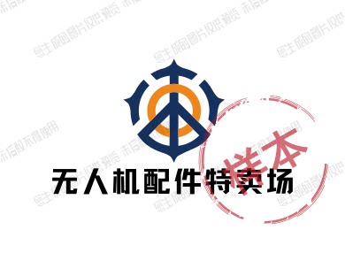 无人机配件特卖场