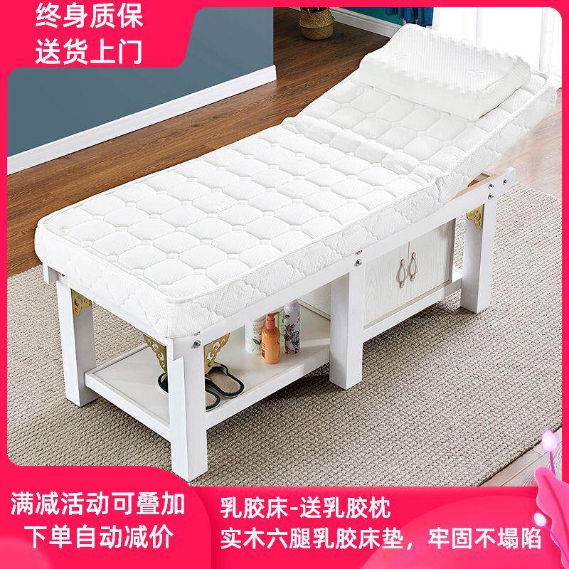 Solid Wood Beauty Bed Beauty Salon Special Latex Massage Pushback Physiotherapy Bed Extraction Ear Beauty Wellness Bed Six Legs Upscale