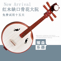 Redwood notch bone flower Duan Qin beginner professional examination performance plucked instrument factory direct sales