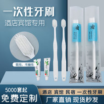 Broad head bed and breakfast hotel supplies straw disposable toothbrush toothpaste hotel special soft-bristled oral double-sided needle toothbrush