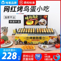 Bridge grilled quail egg skewers commercial stall roast hot dog machine gas grill bird egg machine bird egg stove roasted quail eggs