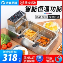 Hacker fryer commercial electric fryer thickened single-cylinder special fried fry strip device electric large-capacity electric fry furnace