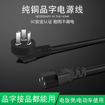 Rice cooker display computer host three-hole character 3 Plug Power cord 0 75 1 1 5 square 1 8 3 meters