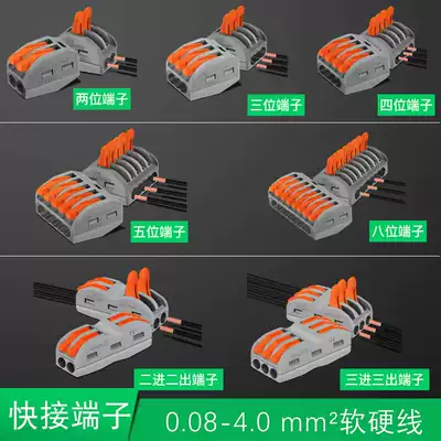 Huijun 2 3 4 5 hole universal wire connector 2 in 2 out Quick connector Terminal block extension cable
