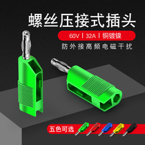 Huijun pure copper 4MM Banana plug and socket test plug terminal connector high stack screw fixing