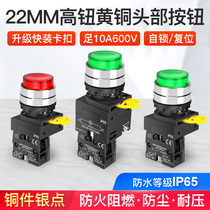 22mm high head button switch NP2 a normal open power reset start self-lock stop switch press button with light red green