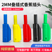 2MM sequin superimposed welding type Banana Plug Copper Conductor Insulation Sheath Wiring Terminal Connector 10A