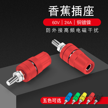 M4 * 36 pure copper terminal 4mm banana socket 20A terminal block Banana plug grounding post