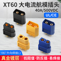 XT60 lithium battery connector banana plug plug-in male and female real gold plating 2 5mm copper core wire male