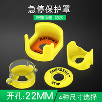 BUTTON SWITCH PROTECTION COVER PROTECTION HOOD ANTI-TOUCH LIFT EMERGENCY STOP SEAT 16 22 30 ACCESSORIES ROUND WARNING RING