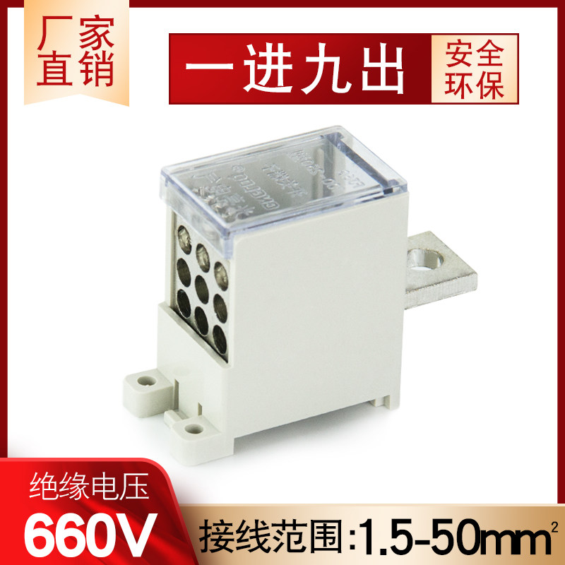 FJ6G-250 type switch terminals in one-in-nine out of circuit breaker wire junction terminals Extension wire Junction Wire