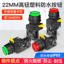XB2 power switch 22mm self-lock normal open round high head button switch with lamp self-reset with lamp red green