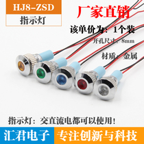 Huijun 8mm Metal LED Bright Luminous Waterproof Signal Lamp With 15cm High Temperature Line LED 12V24V220V