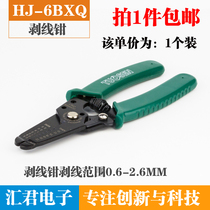 Huijun wire stripping pliers multifunctional wire crimping pliers electrical hand tools cable scissors stripping wire pliers