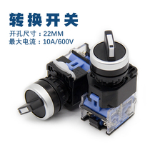 Huijun 2 Gear Transfer Switch Self-Lock Short Handle Selection Switch LA38-11X2 Two Gear Knob Switch 22mm