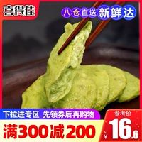 喜得佳 Шпинат кальмар торт морепродукты торт торт горячий горшок, малиновый, торт материал для рыбного торта завтрак завтрак 400 г