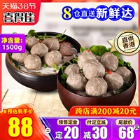 喜得佳 Шарики из говядины Chaoshan.