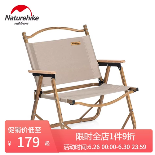 Naturehike Портативный складной стул Норвана. Случайный стул для лагеря Столпный стул легкий табурет