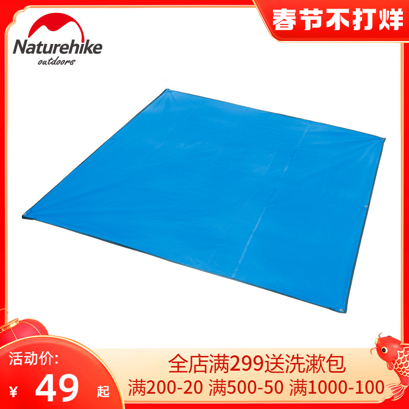 NH mobile 3-4 people tent cloth outdoor camping sunshade canopy canopy canopy Oxford cloth mat