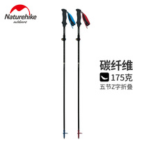 Naturehike Mobile Carbon Fiber Folding Rod Ultra Light Carbon Five-Section Portable Outdoor Hiking Cane