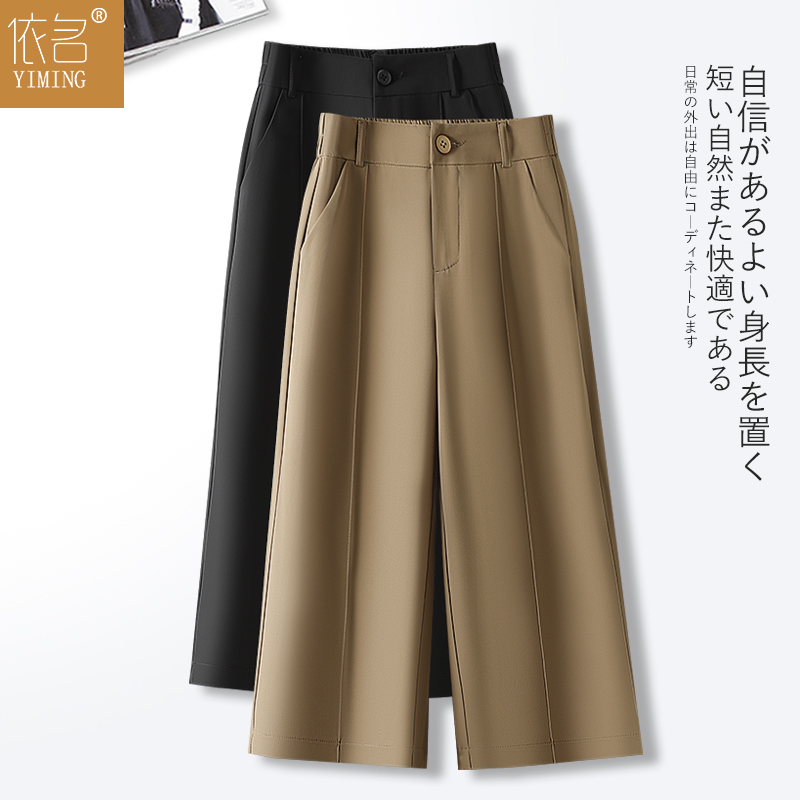 Elastic High-Waisted Drapey Cropped Pants for Women, Summer Eight-Point Wide-Leg Pants, 2025 New Style Suit Pants, Thin Ice Silk Pants