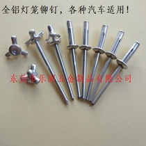 Factory direct all aluminum lantern rivet lantern blind rivet car rivet car rivet three hole Rivet 4*14