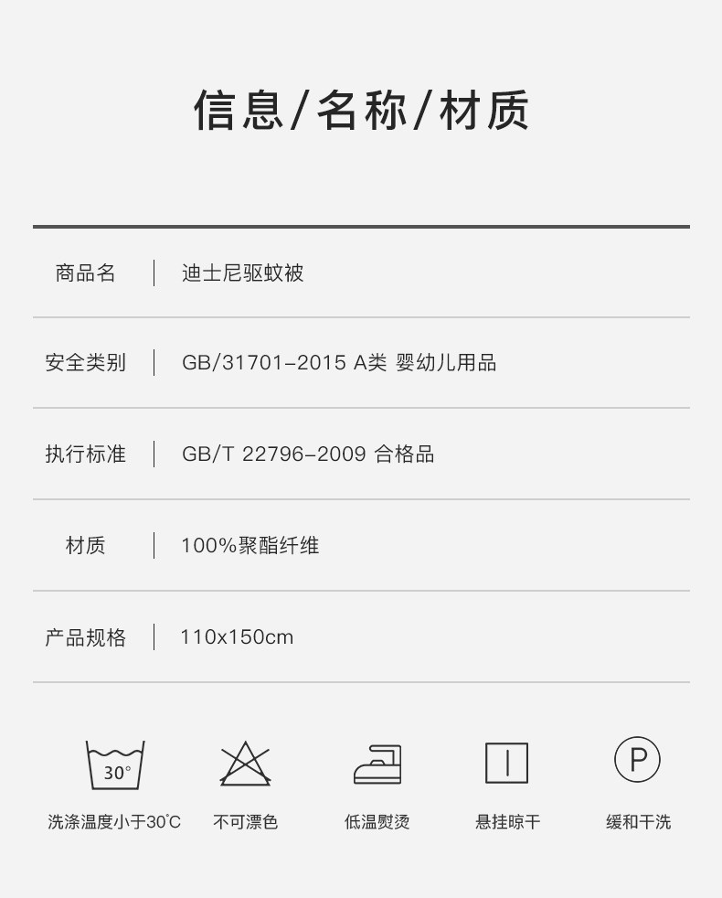 迪士尼授权 邦亚 儿童艾草驱蚊被 夏凉被 1.1*1.5m A类标准 图15
