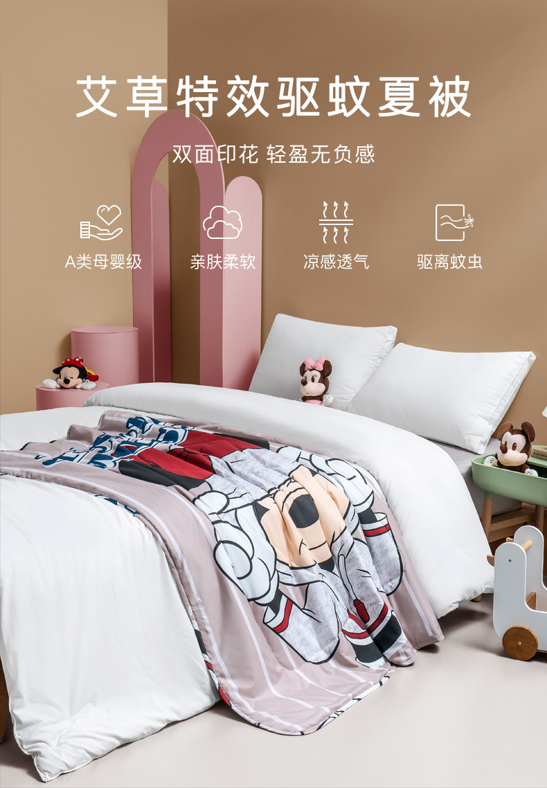 迪士尼授权 邦亚 儿童艾草驱蚊被 夏凉被 1.1*1.5m A类标准 图1