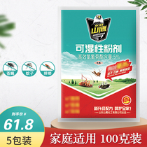 Outdoor Ecstheim Fly Drug 100 g farm household use cocktail - eliminating flies outdoor powder pesticide