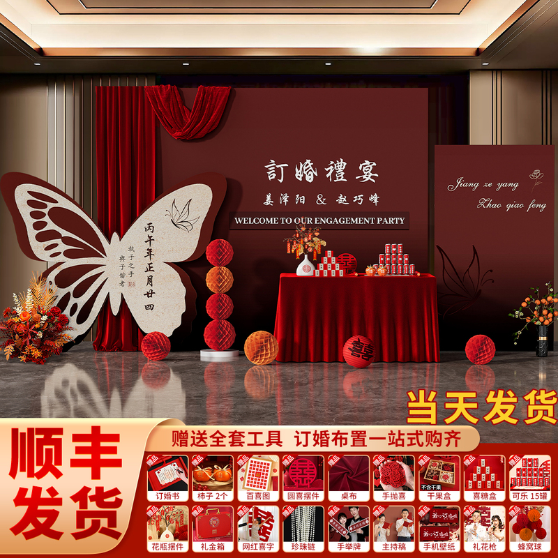 Engagement Decoration Set: Simple yet Elegant Full Set of Table Props, High-End Luxurious Atmosphere Scene, Kt Board Backdrop