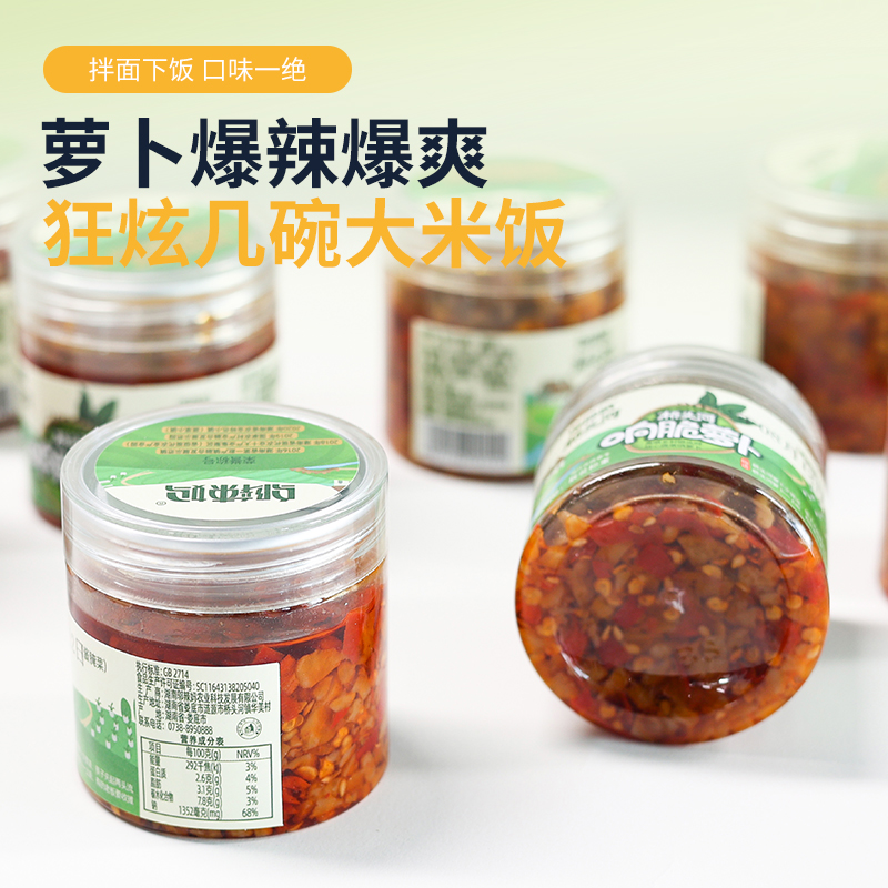 湖南桥头河萝卜干：腌制技艺中的时间之味