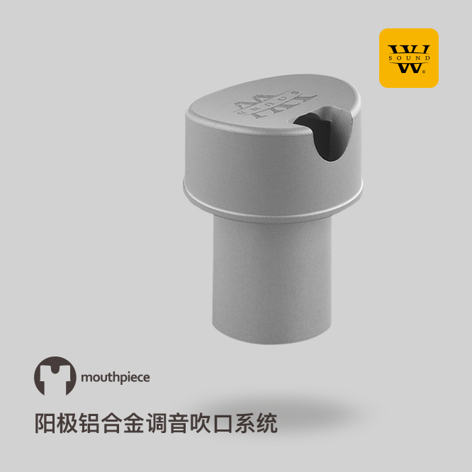 Pan-sound aluminum alloy tuning mouthpiece system G-tone