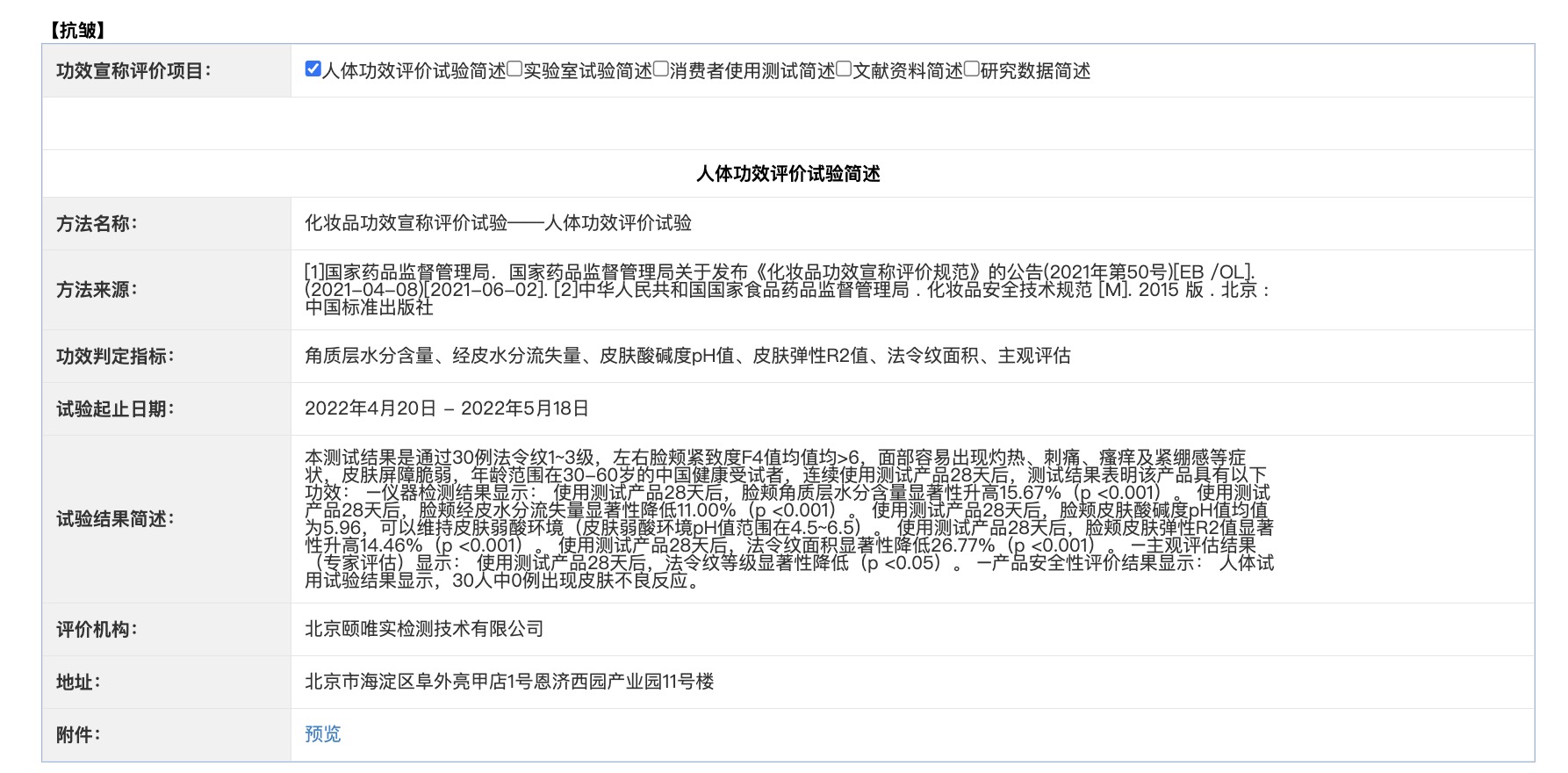 精心硅霜 保溼 緊緻 修護 抗皺 滋潤身體霜護手霜 正品全家四季用