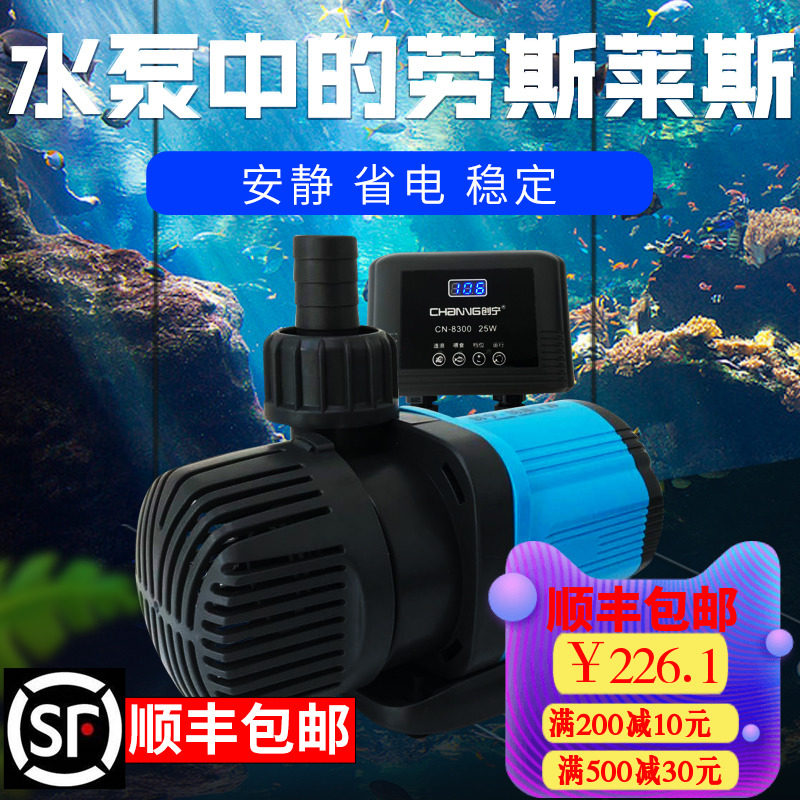 Creening Frequency Conversion Submersible Pump Silent Pump Fish Tank Fish Pool Submersible Pump Super Silent Amphibious Cycle Pump Submersible Pump