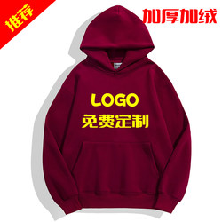 Heavy weight Sweatshirt printing logo work clothes team class clothes diy Long sleeves hoodie Outwear autumn and winter clothes printing