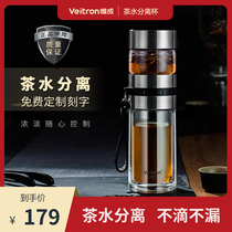 Weicheng tea water separation double insulation glass water cup for womens high-grade insulation tea cup for personal men