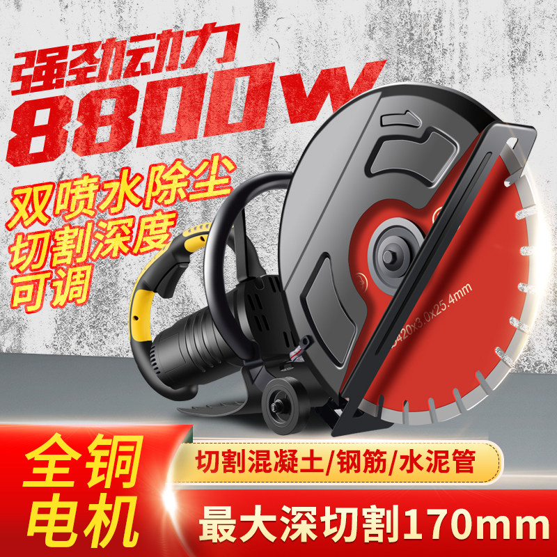 Multi-functional dust-free wall hydropower stone cement stone cement concrete handheld road cutting machine of Battle Swirl single-sheet open slot machine