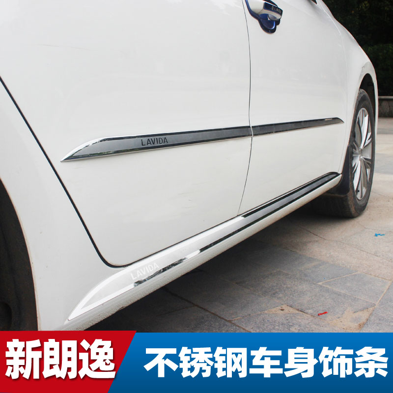 Volkswagen 13-17 Lang Comfort Doors Bright Strips 18-22 Lang Comfort plus19 Set Sail Bodywork Accessories Retrofit Special-Taobao