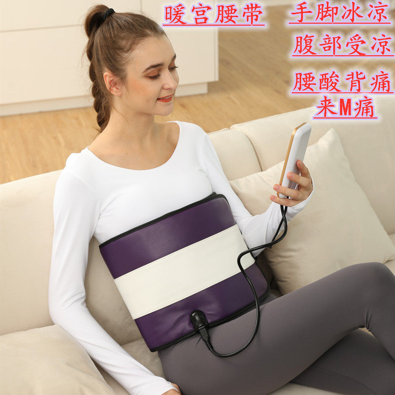Palace Chill Warm Belt Warm Palace Bag Non-Draining Wet Chill Electric Heating Shake Shock Shock with traditional Chinese medicine hot compress bag belly massage belly